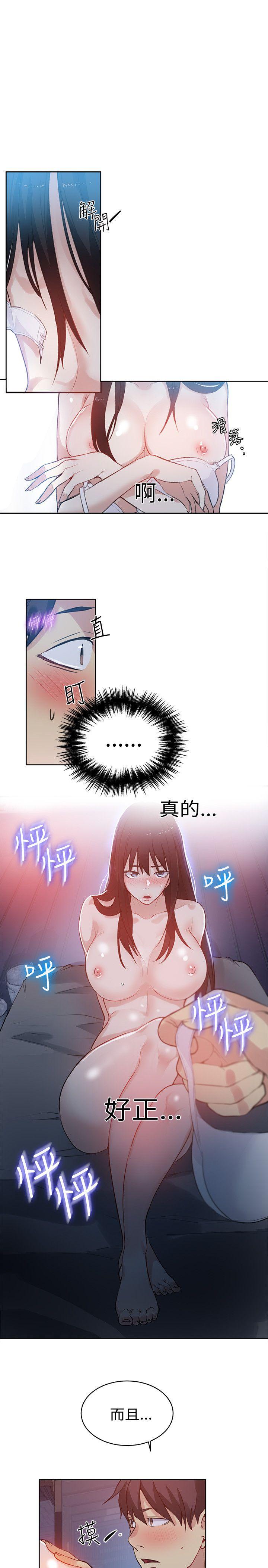 女神网咖  第49话 漫画图片6.jpg