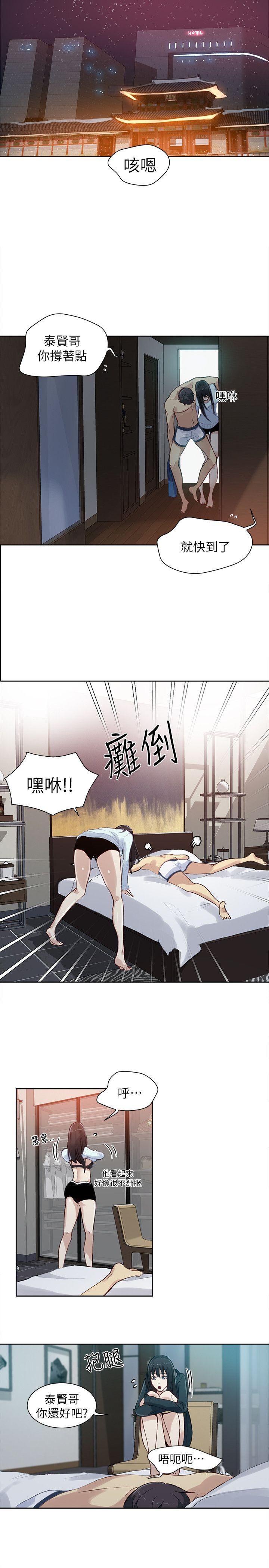 女神网咖  第52话 漫画图片2.jpg