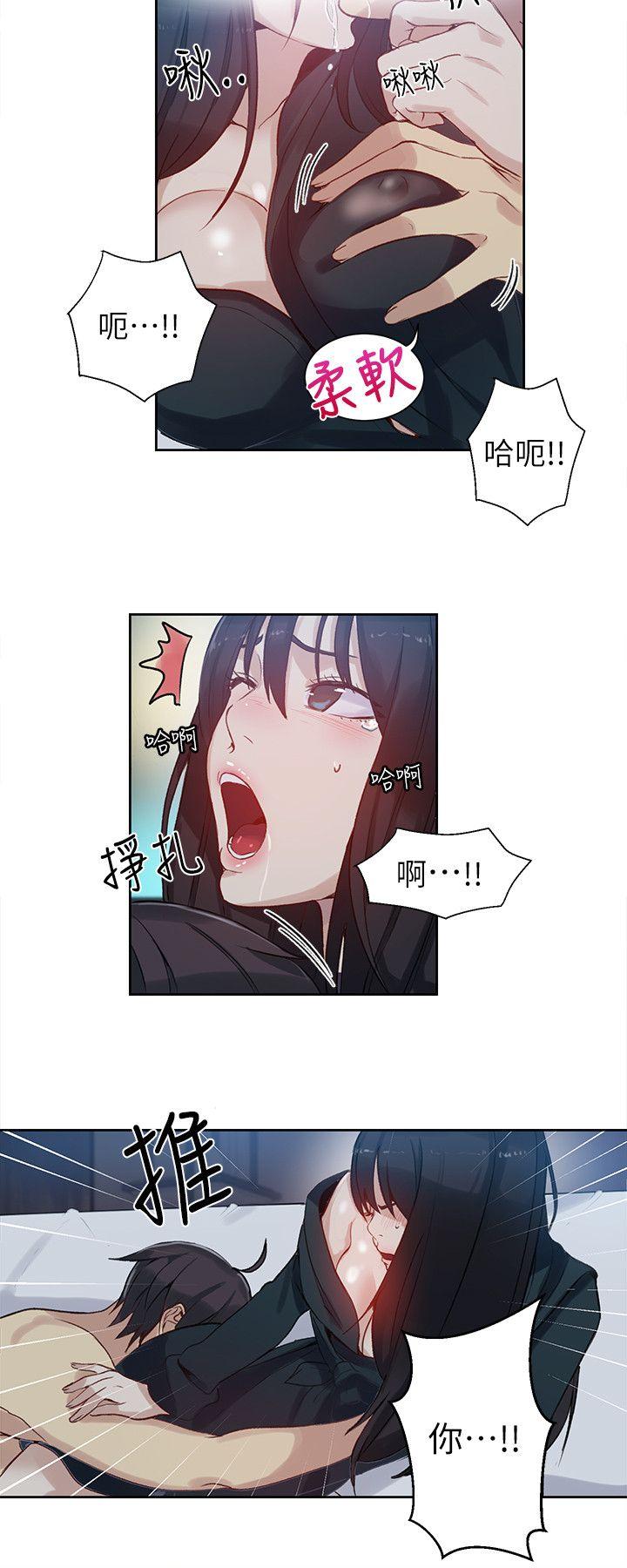 女神网咖  第52话 漫画图片4.jpg