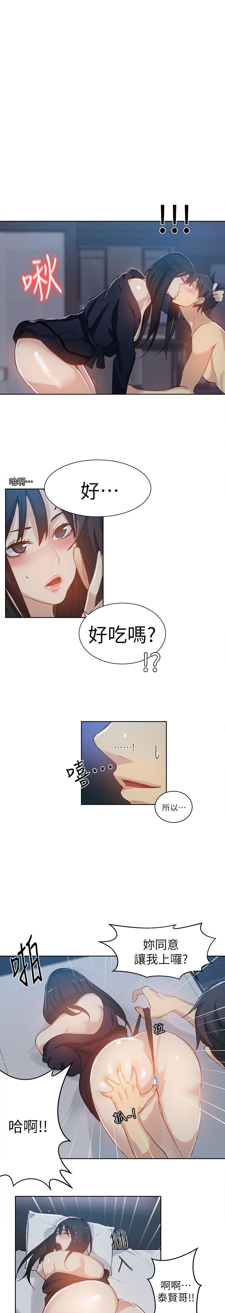 韩国污漫画 女神網咖 第52话 13