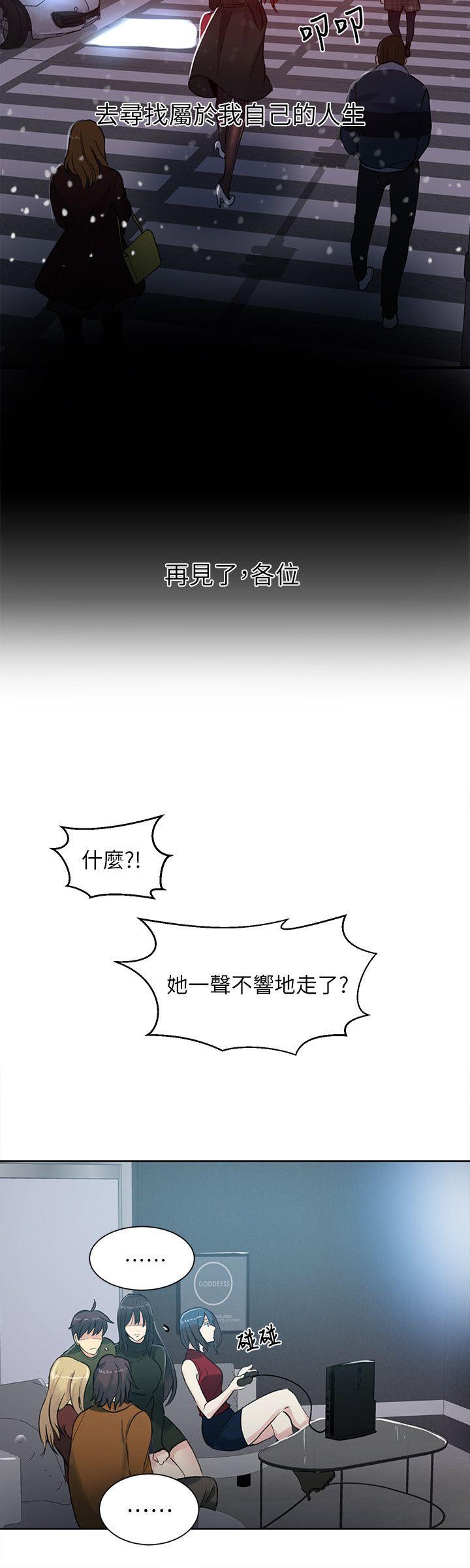 女神网咖  第53话 漫画图片12.jpg