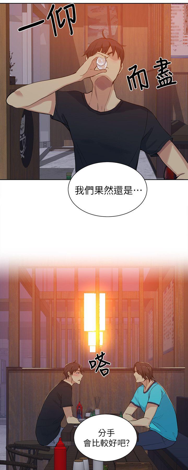 女神网咖  第54话 漫画图片20.jpg