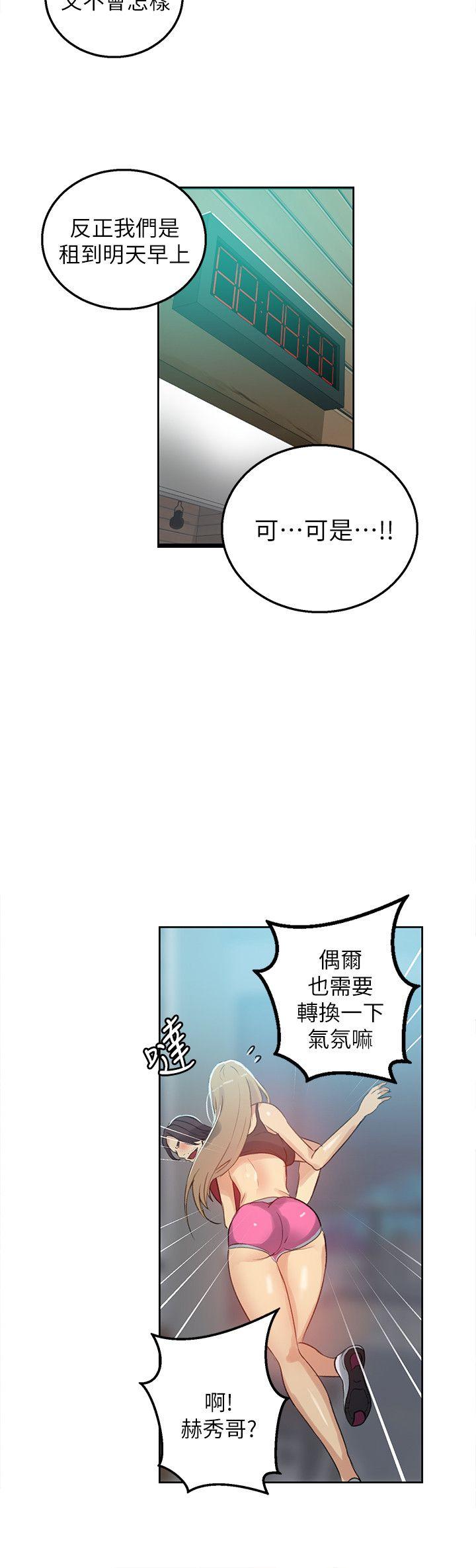 女神网咖  第55话 漫画图片6.jpg
