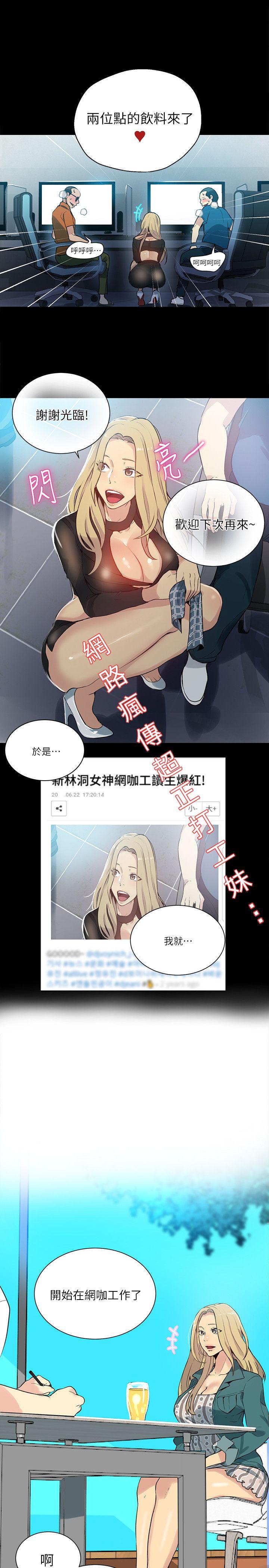 女神网咖  第56话 漫画图片9.jpg