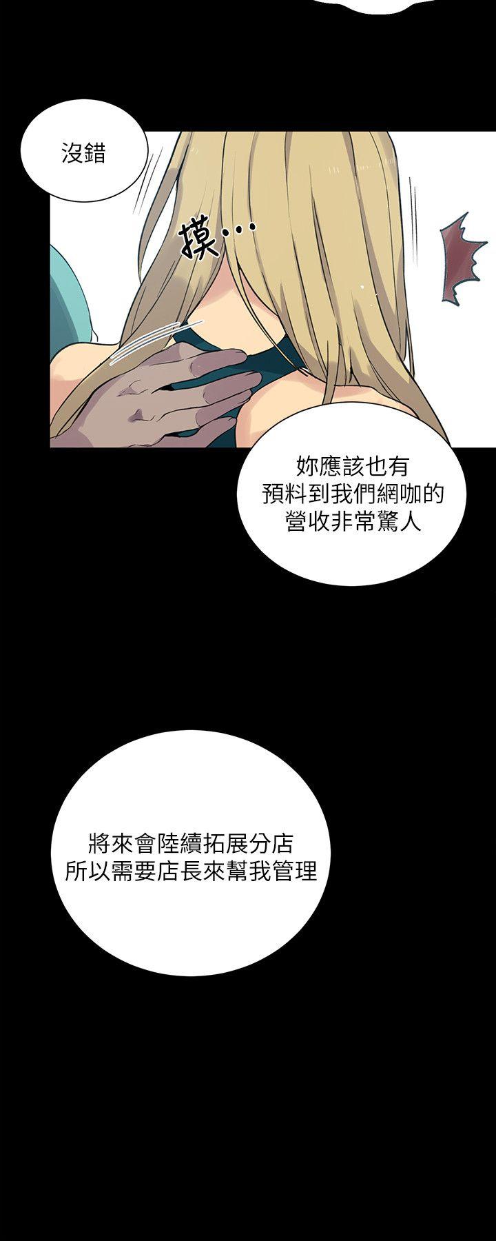 女神网咖  第56话 漫画图片12.jpg