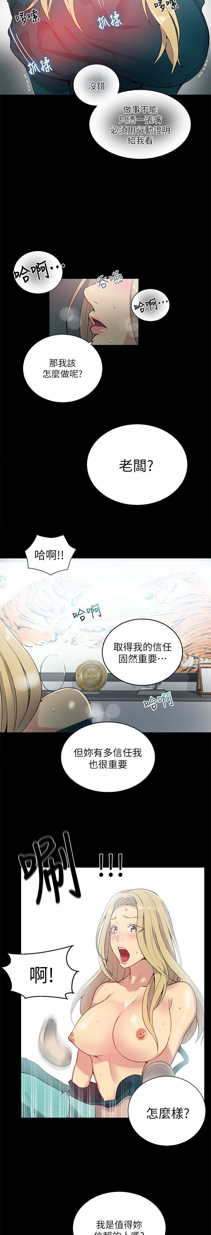 韩国污漫画 女神網咖 第56话 14