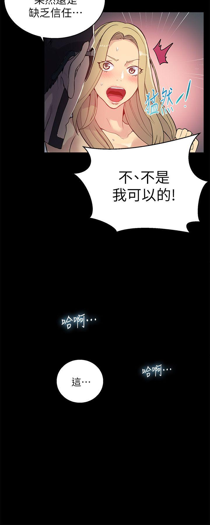 女神网咖  第56话 漫画图片16.jpg
