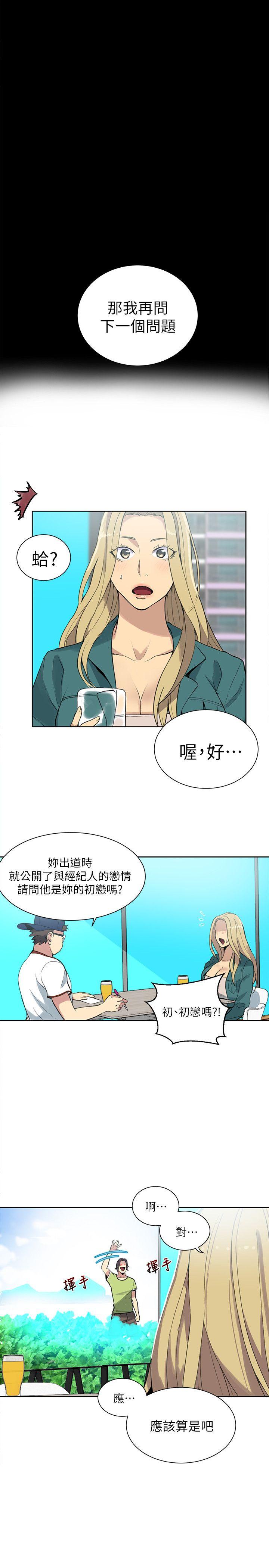 女神网咖  第56话 漫画图片19.jpg