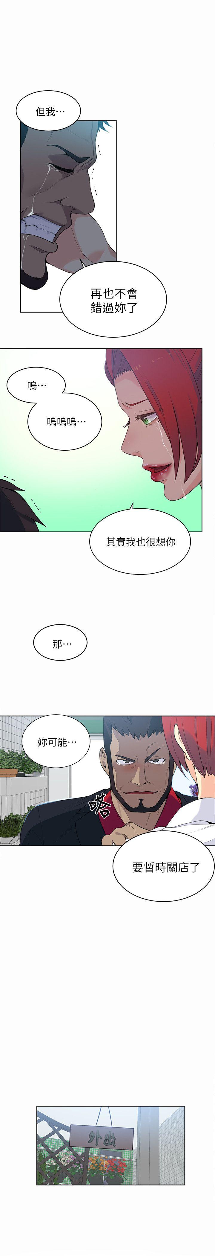 韩国污漫画 女神網咖 第59话 17