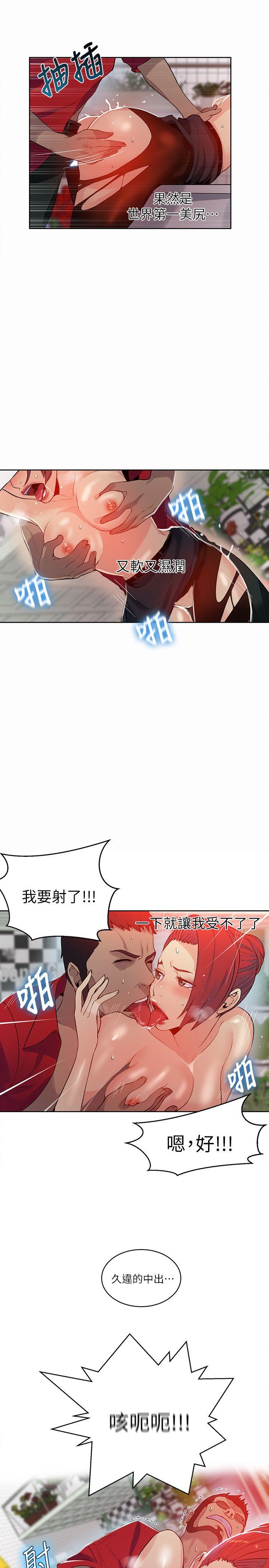 女神网咖  第59话 漫画图片22.jpg