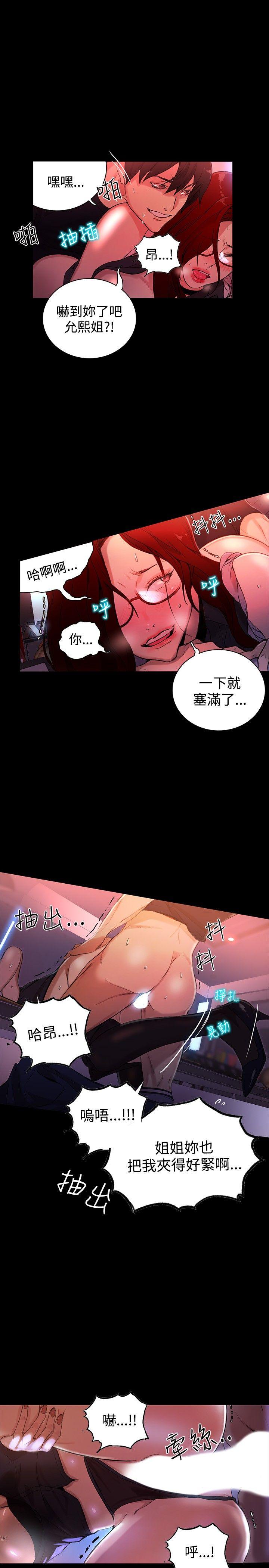 韩国污漫画 女神網咖 第6话 8