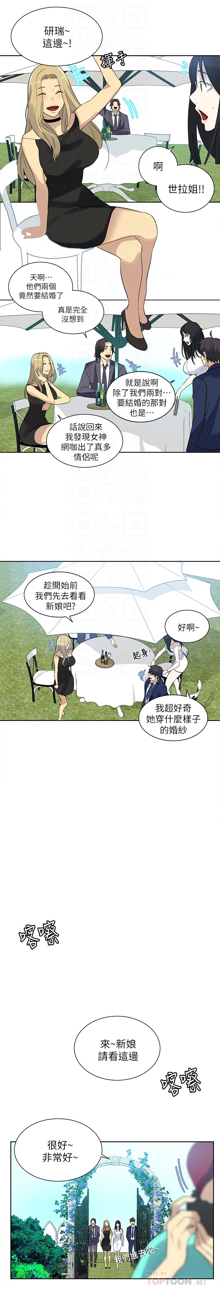 女神网咖  最终话-准新娘的最后一次服务 漫画图片7.jpg