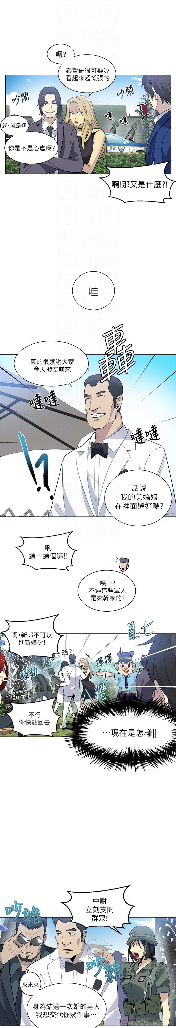 女神网咖  最终话-准新娘的最后一次服务 漫画图片23.jpg