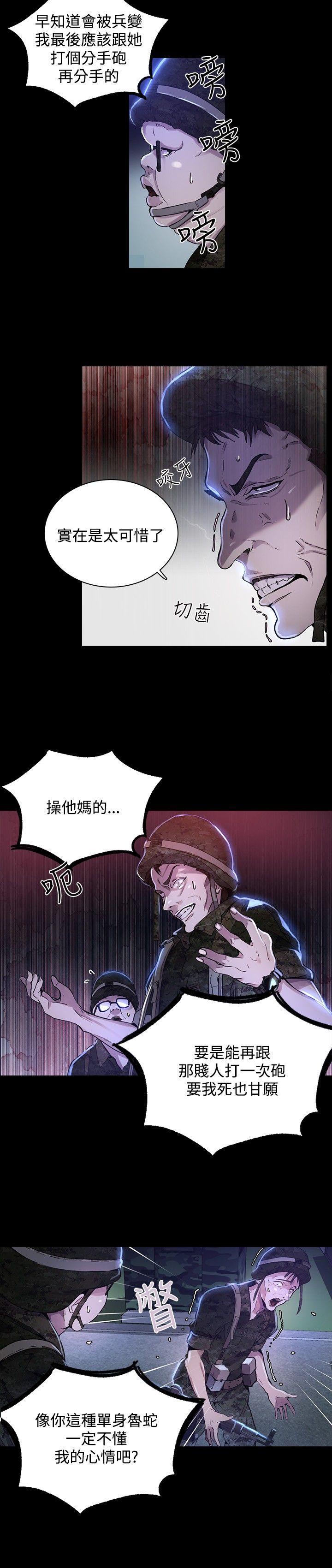 女神网咖  第7话 漫画图片8.jpg