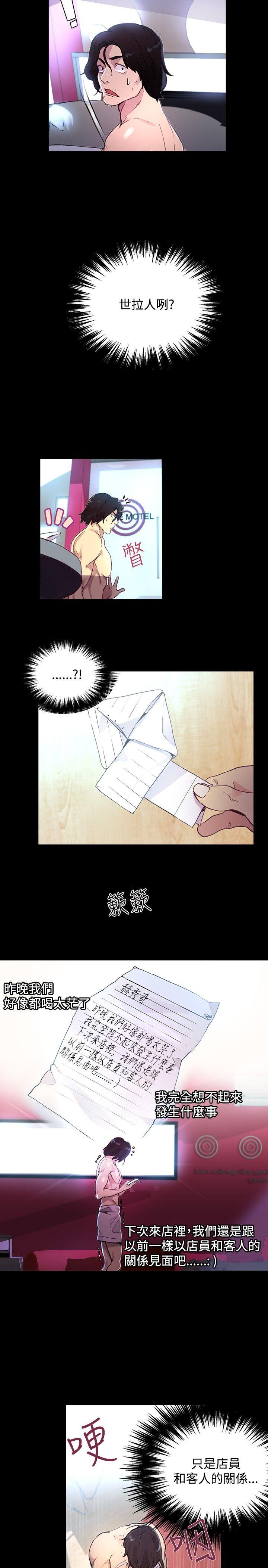 女神网咖  第7话 漫画图片15.jpg