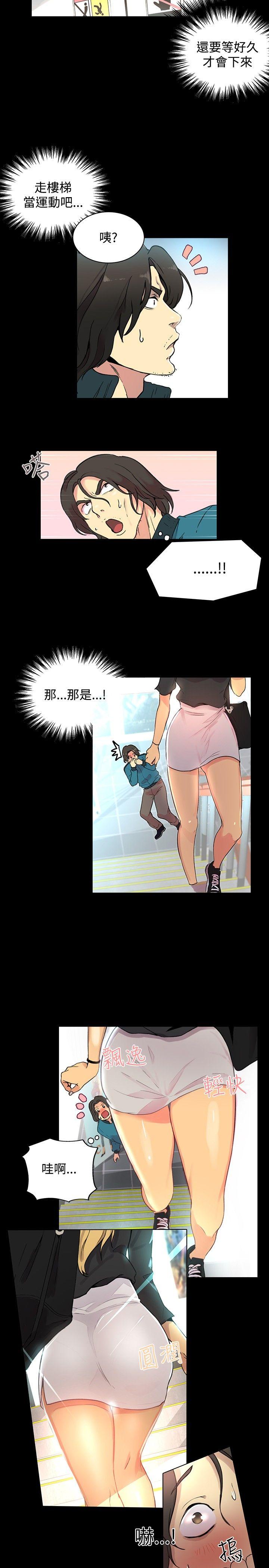 韩国污漫画 女神網咖 第7话 17