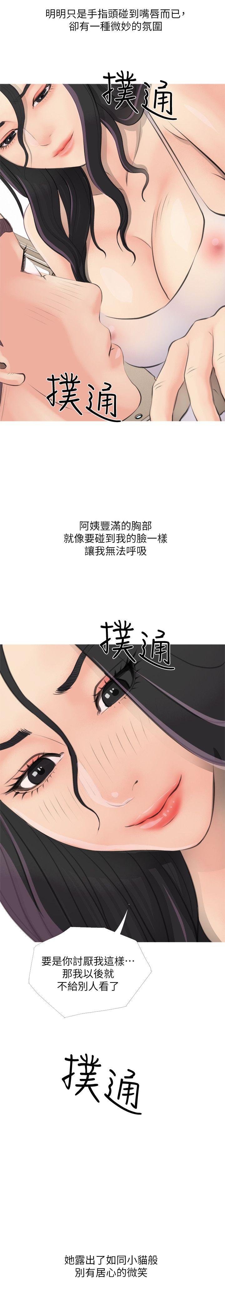 韩国污漫画 阿姨的秘密情事 第1话 29