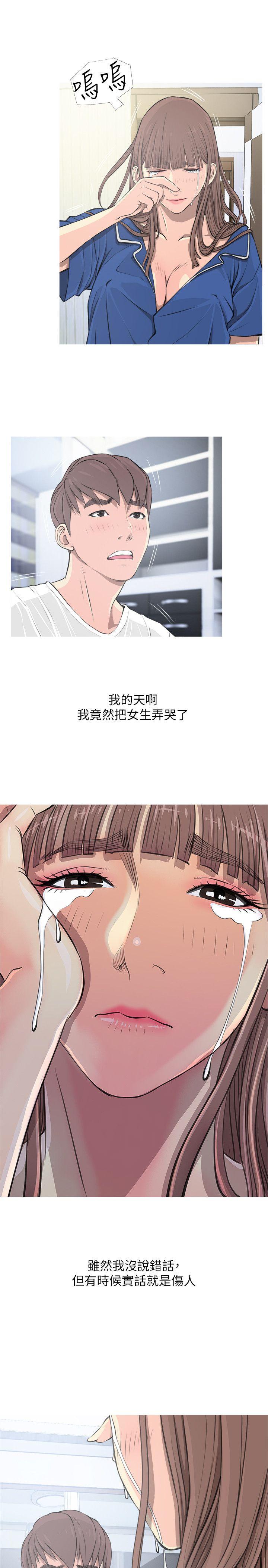 韩国污漫画 阿姨的秘密情事 第11话 1