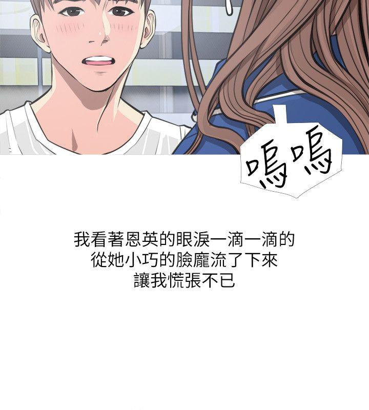 韩国污漫画 阿姨的秘密情事 第11话 2