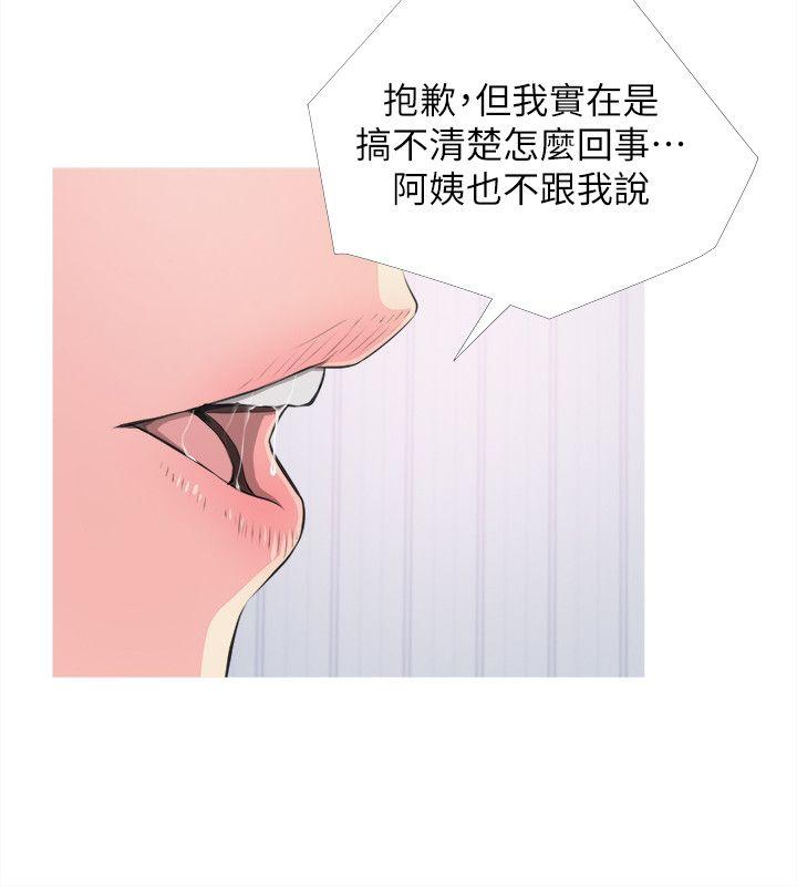 阿姨的秘密情事  第11话 漫画图片8.jpg