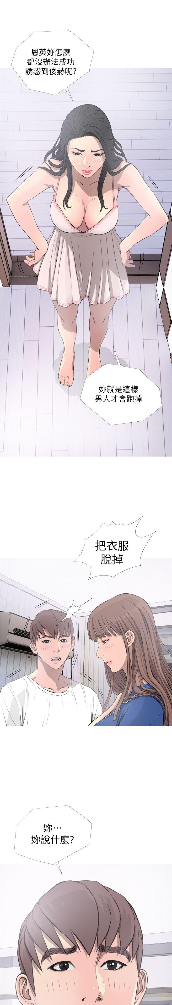 韩国污漫画 阿姨的秘密情事 第11话 13