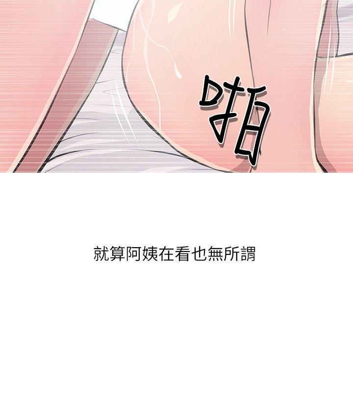 韩国污漫画 阿姨的秘密情事 第12话 18