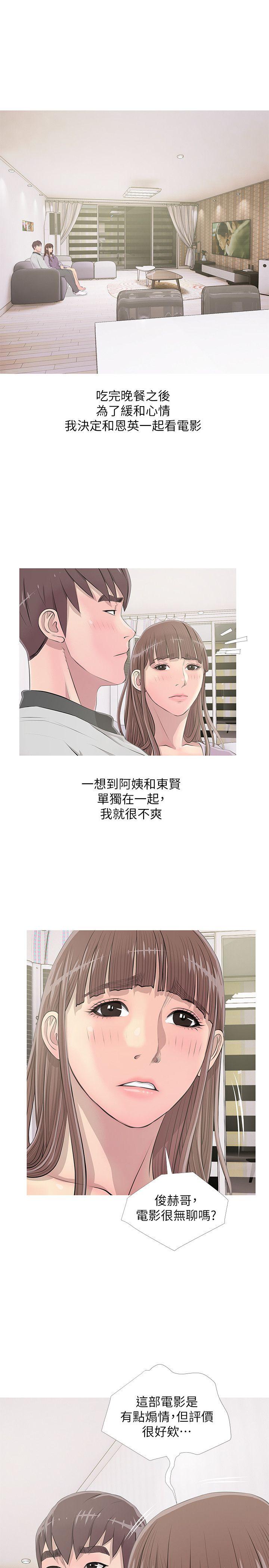 阿姨的秘密情事  第13话 漫画图片15.jpg