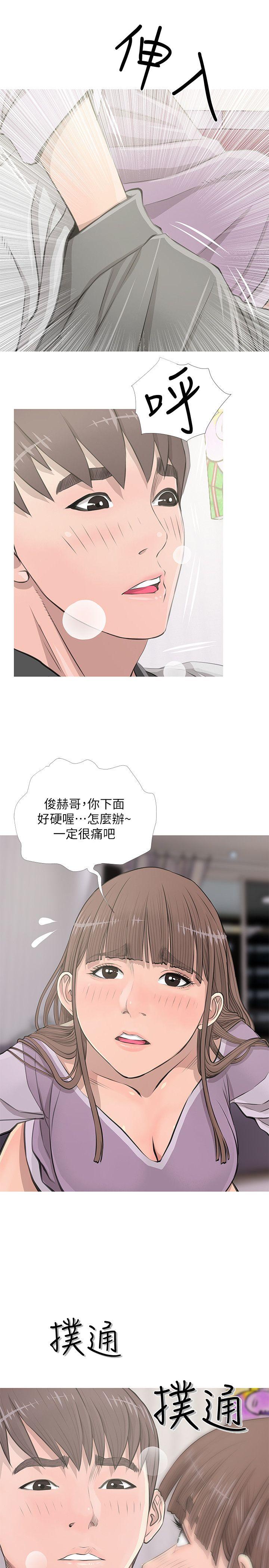 阿姨的秘密情事  第14话 漫画图片1.jpg