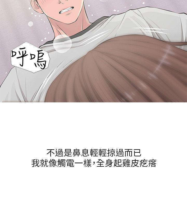 韩国污漫画 阿姨的秘密情事 第14话 6