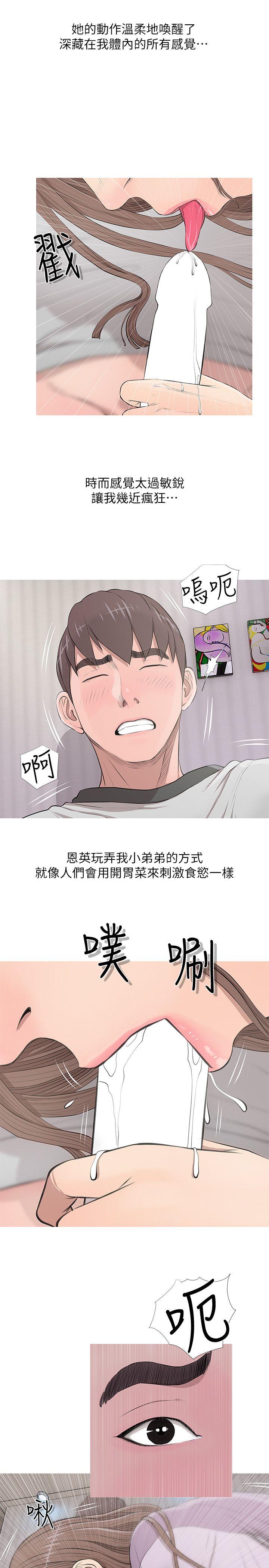 阿姨的秘密情事  第14话 漫画图片9.jpg