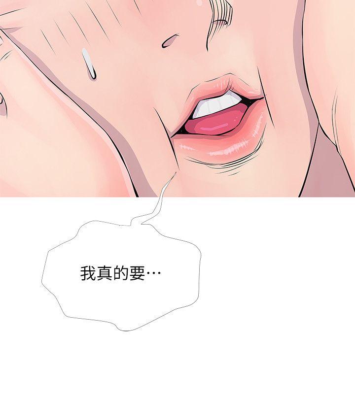 韩国污漫画 阿姨的秘密情事 第16话-你和阿姨睡过了吗? 12