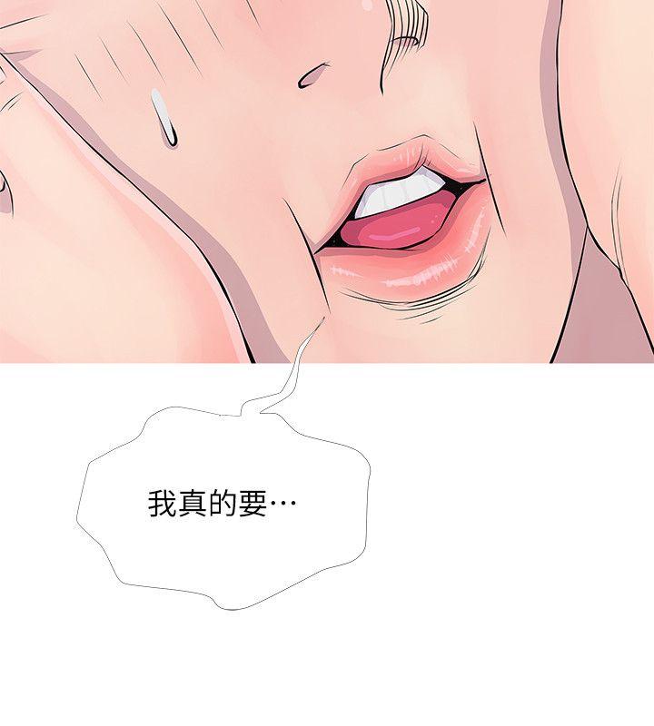 阿姨的秘密情事  第16话-你和阿姨睡过了吗? 漫画图片12.jpg