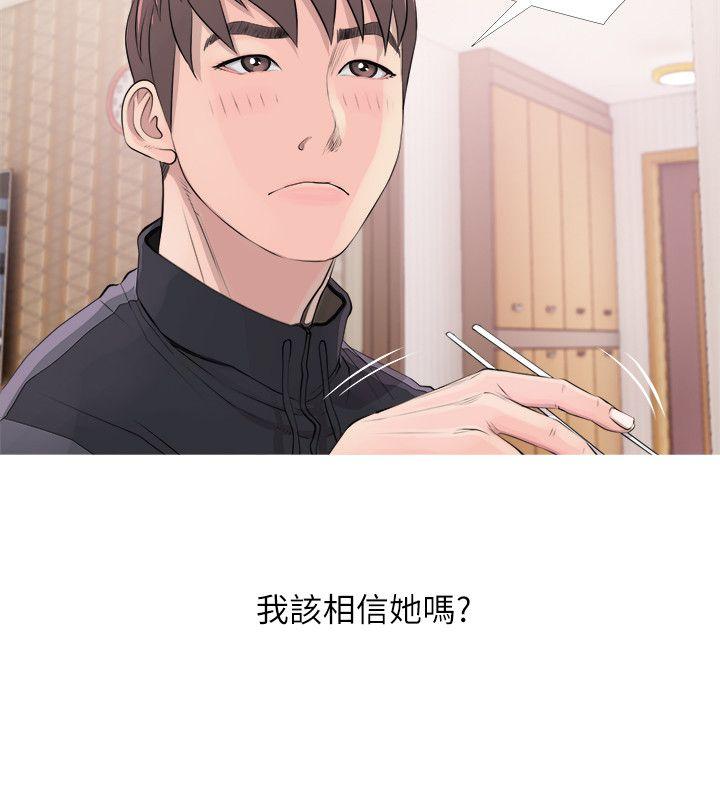 阿姨的秘密情事  第17话-约会及现场目击 漫画图片4.jpg