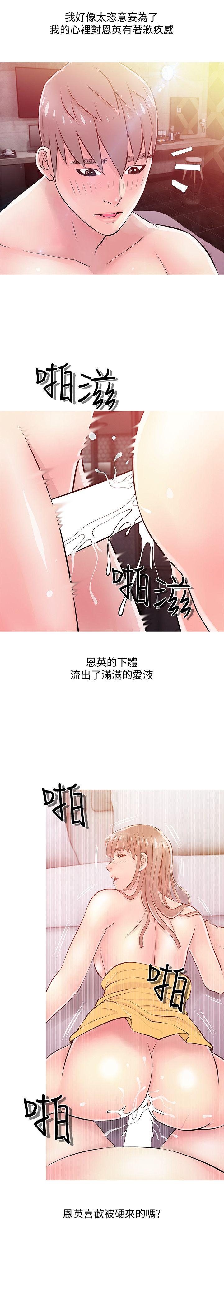 韩国污漫画 阿姨的秘密情事 第19话-喜欢被硬来的… 17