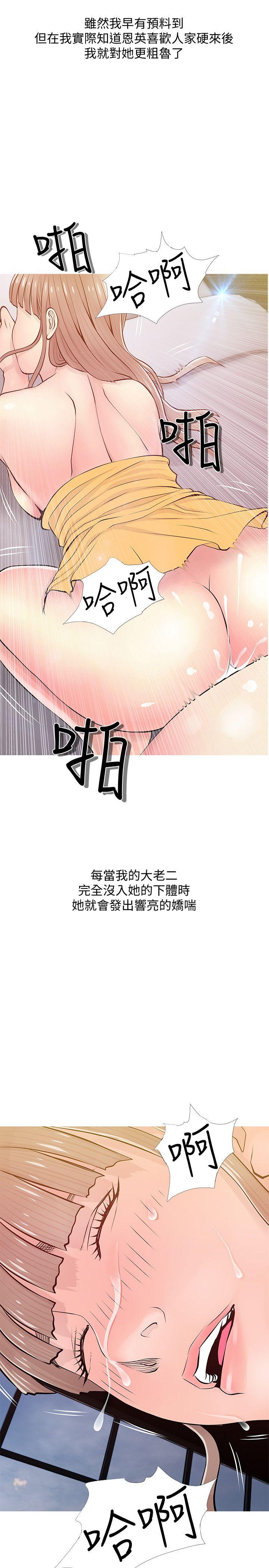 阿姨的秘密情事  第19话-喜欢被硬来的… 漫画图片23.jpg