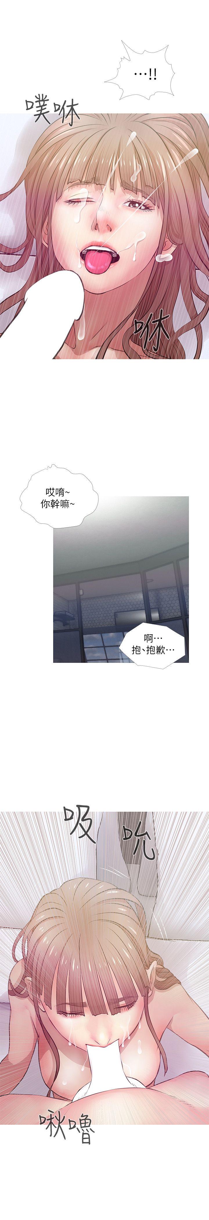 韩国污漫画 阿姨的秘密情事 第20话-无法忍耐 11