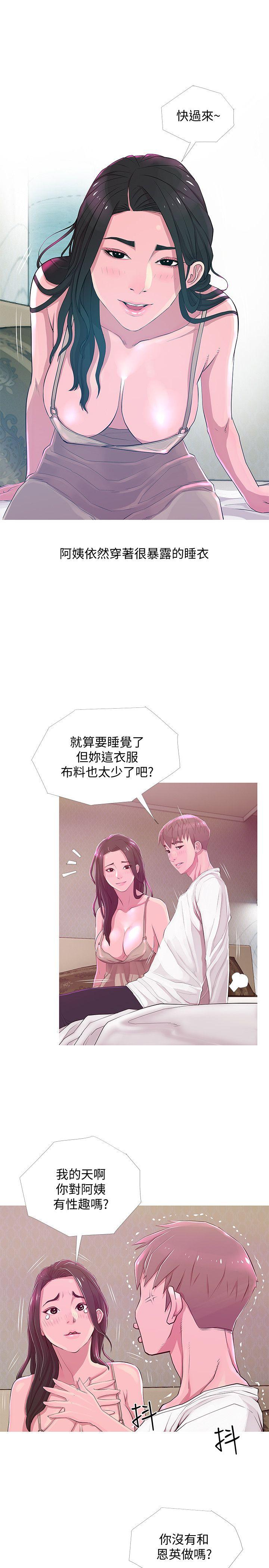 阿姨的秘密情事  第21话-无法说出口的秘密 漫画图片17.jpg