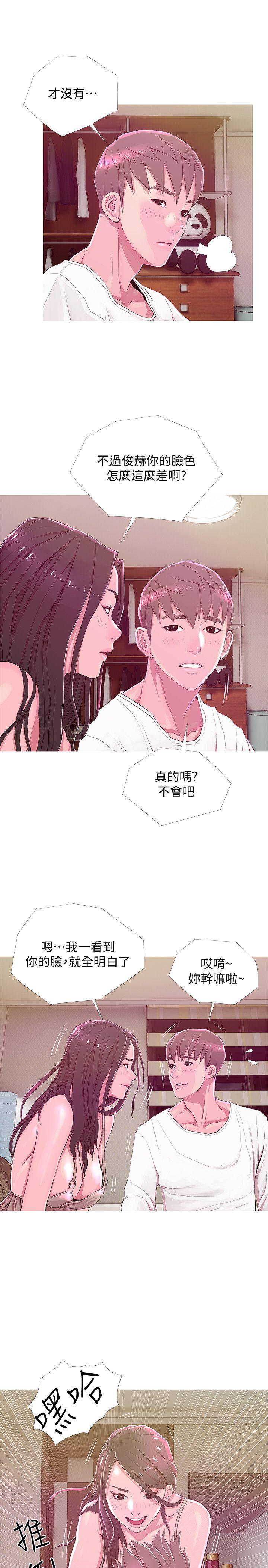 阿姨的秘密情事  第21话-无法说出口的秘密 漫画图片19.jpg