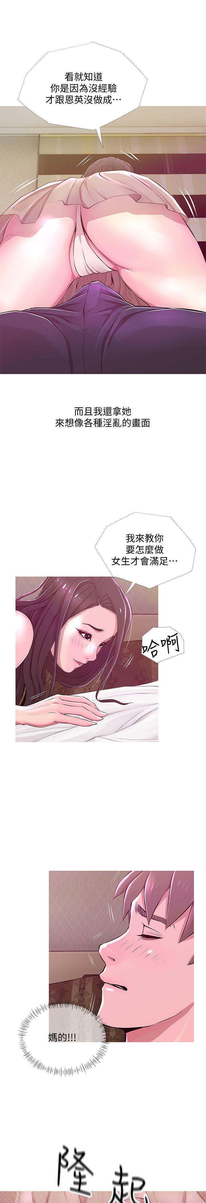 阿姨的秘密情事  第21话-无法说出口的秘密 漫画图片23.jpg