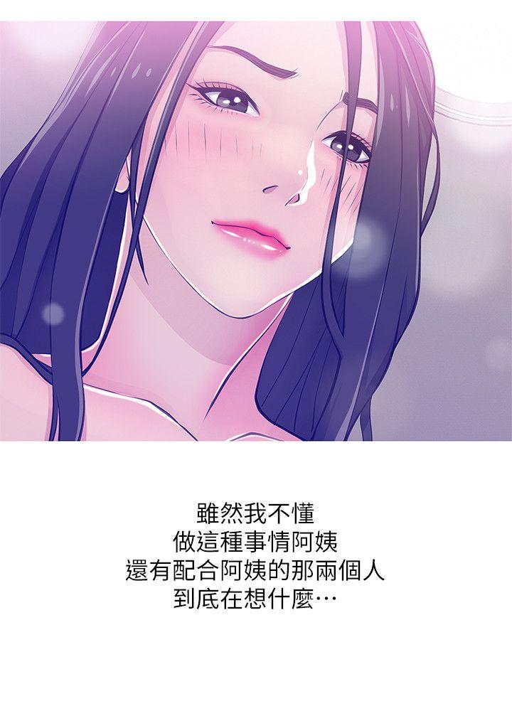 阿姨的秘密情事  第23话-阿姨，你是变态吗? 漫画图片4.jpg