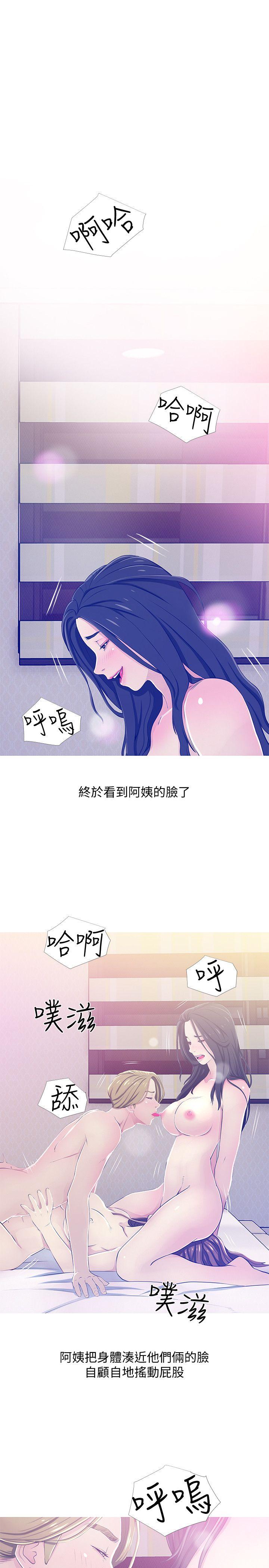 阿姨的秘密情事  第23话-阿姨，你是变态吗? 漫画图片9.jpg