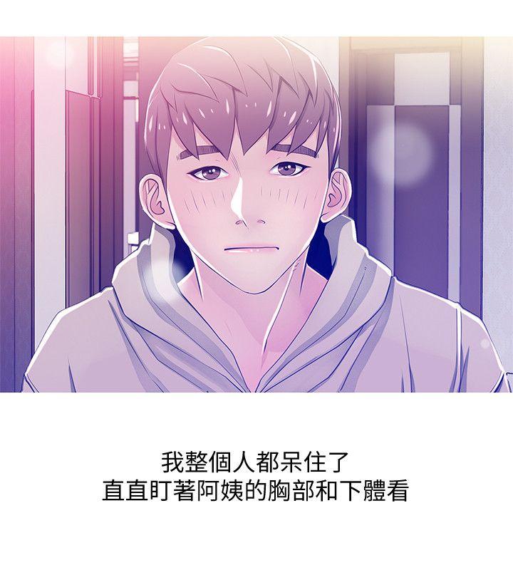 阿姨的秘密情事  第23话-阿姨，你是变态吗? 漫画图片14.jpg