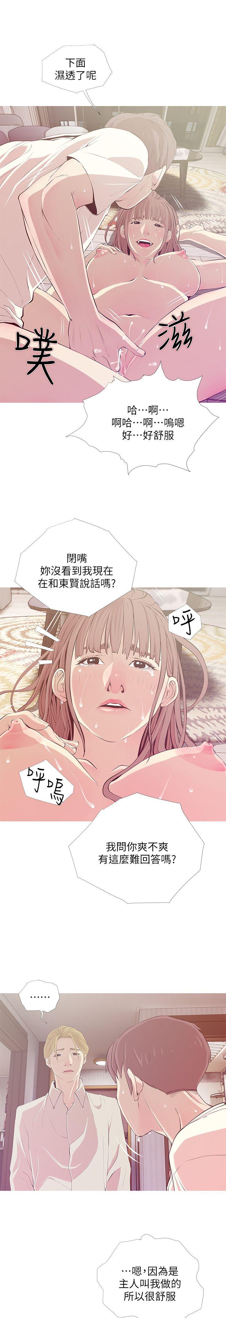 韩国污漫画 阿姨的秘密情事 第26话-你们是奴隶、婢女和狗 5