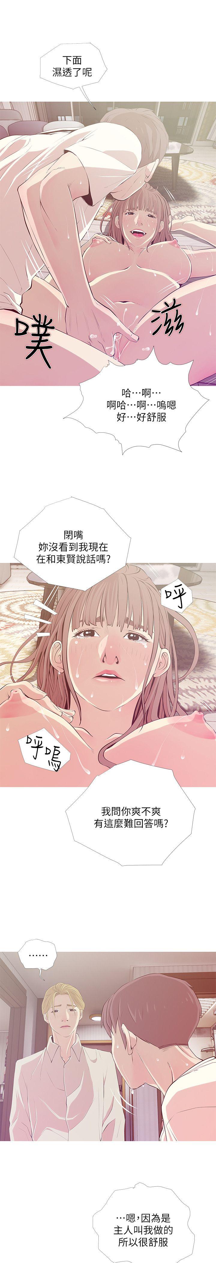 阿姨的秘密情事 韩漫无遮挡 - 阅读 第26话-你们是奴隶、婢女和狗 5