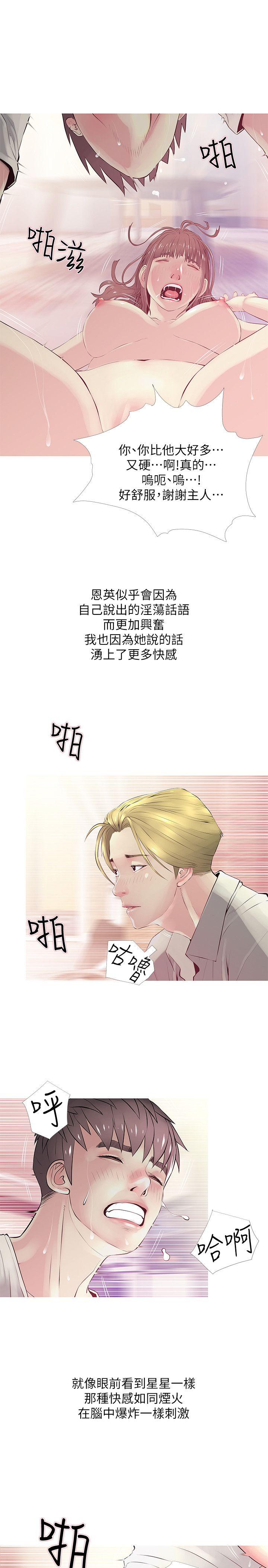 韩国污漫画 阿姨的秘密情事 第27话-被发现的俊赫，逐步逼近的阿姨 3