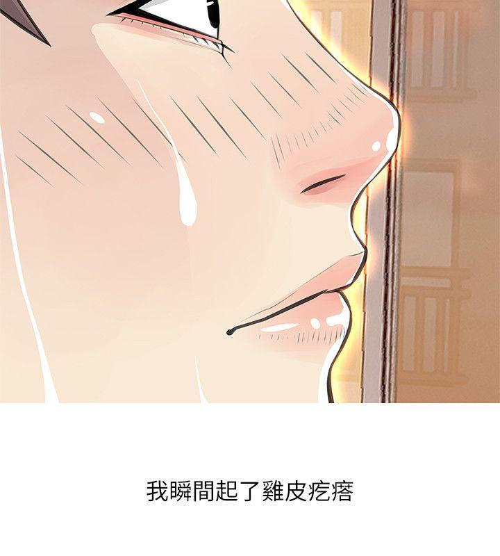 阿姨的秘密情事  第27话-被发现的俊赫，逐步逼近的阿姨 漫画图片12.jpg