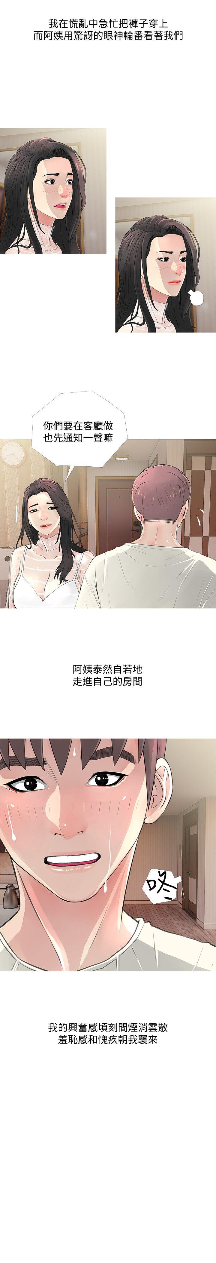 阿姨的秘密情事 韩漫无遮挡 - 阅读 第27话-被发现的俊赫，逐步逼近的阿姨 17