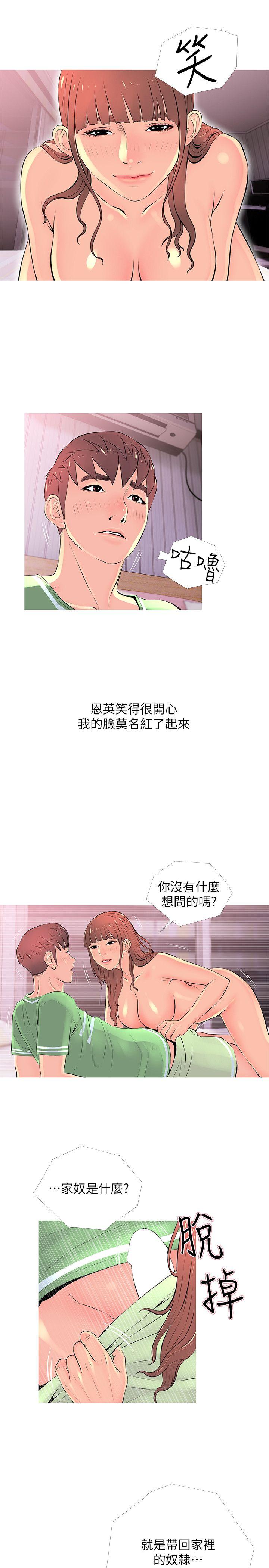 阿姨的秘密情事  第29话-恩英的秘密课程 漫画图片9.jpg