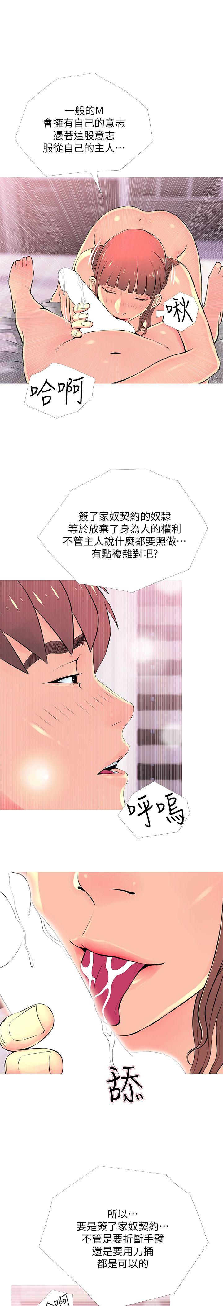 韩国污漫画 阿姨的秘密情事 第29话-恩英的秘密课程 11