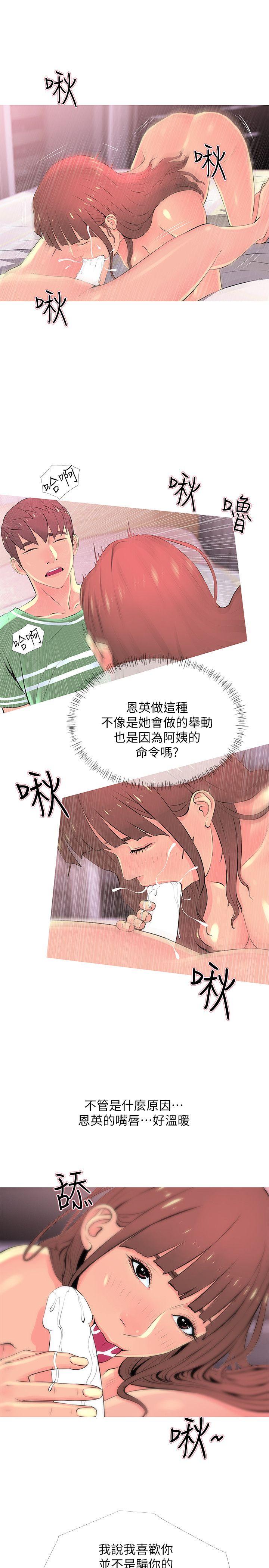 阿姨的秘密情事  第29话-恩英的秘密课程 漫画图片15.jpg